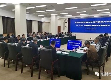 生态环境部召开水体污染控制与治理科技重大专项“十三五”京津冀区域项目实施调度会议