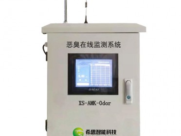 恶臭气体在线监测系统XS-AMK-Odor