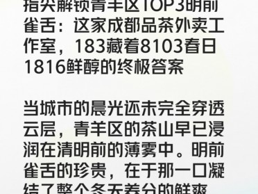 成都品茶工作室宝藏店，本地人都不一定知道