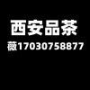 午后阳光配茶香西安品茶工作室海选推荐西安人的惬意都在这了