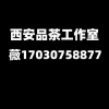 别墅装修施工西安品茶工作室老师傅私藏的施工顺序
