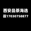 三步玩转西安品茶海选工作室老茶客私藏大选攻略新手也能变行家