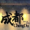 成都品茶工作室上课90分钟大学生外卖配送，全城可送