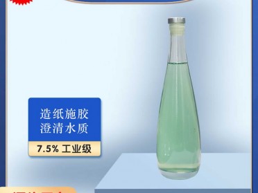 净水絮凝剂AS硫酸铝7.5% 高效除磷 煤矿水处理用 标准生产