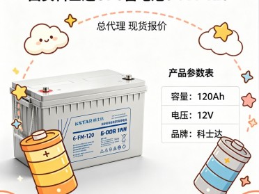 西安科士达蓄电池6-FM-80原装正品质保三年17期