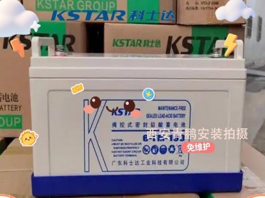 西安UPS电源科士达FML-150蓄电池更换上门服务