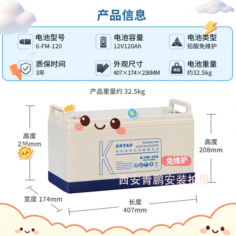 2西安科士达蓄电池6-FM-38 12V免维护机房专用4