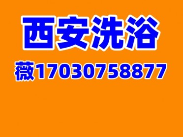 臻享西安洗浴桑拿品茶大选休闲会所舒缓轻奢SPA悠然生活