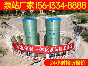 湖南省长沙市一体化提升泵站厂家保聚玻璃钢